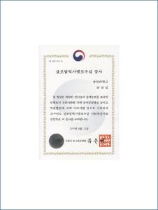 권영일 학생 글로벌박사 펠로우십 선정 (3000만원/년 장학금, 3년) 이미지